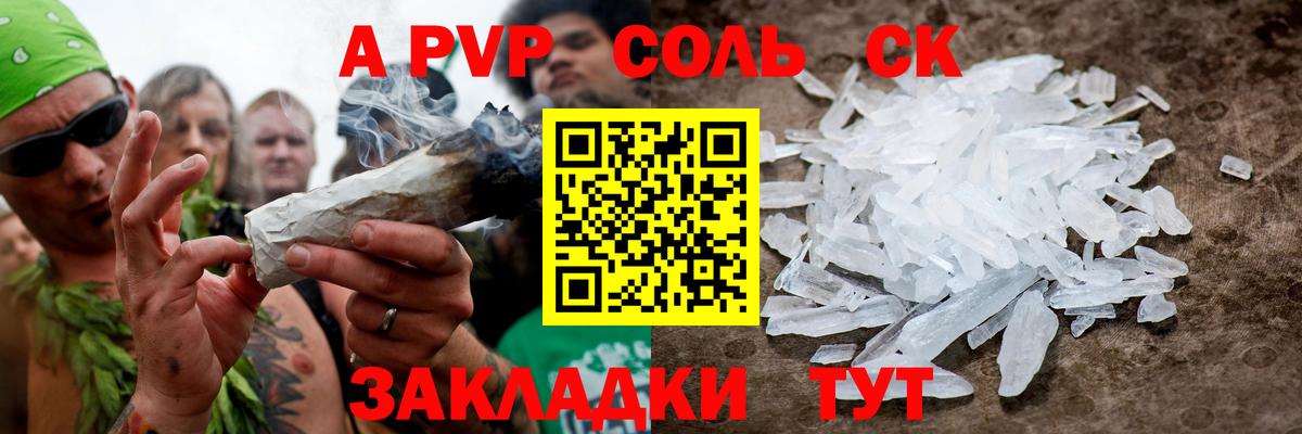 А ПВП Crystall  A-PVP  А ПВП Crystall  Сургут  Вход с VPN  Alpha PVP кристаллы 