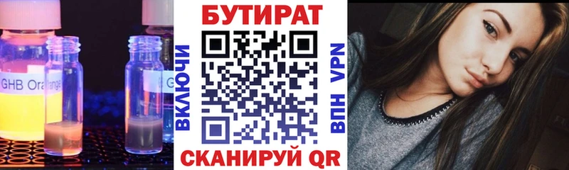 БУТИРАТ BDO 33% Сургут