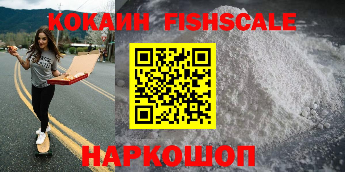 КОКАИН Колумбийский  Cocaine Колумбийский  КОКАИН  Вход с VPN  Сургут 