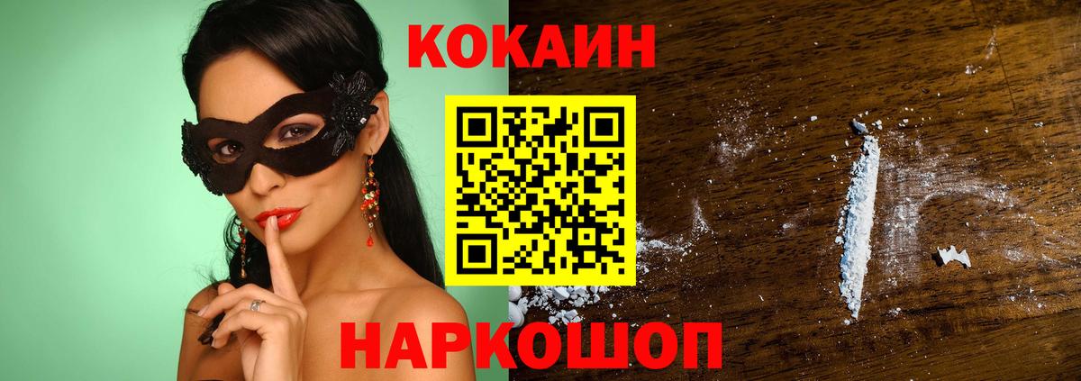 COCAIN Fish Scale Сургут