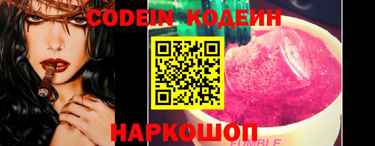 Кодеиновый сироп Lean напиток Lean (лин)  Вход с VPN  Кодеин напиток Lean (лин)  Сургут 