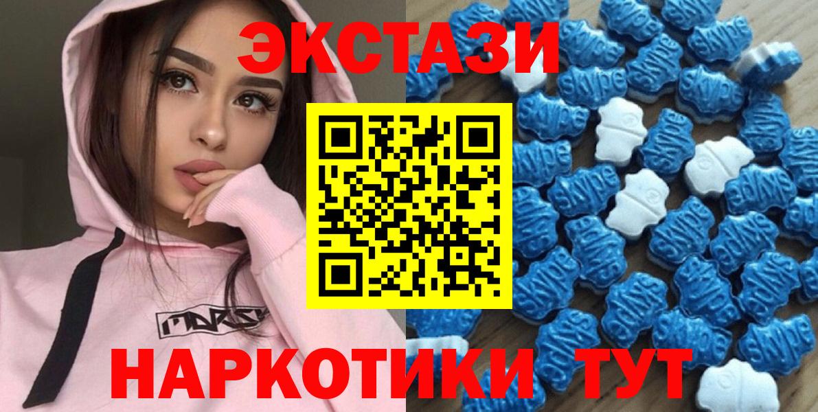 Ecstasy ешки Сургут