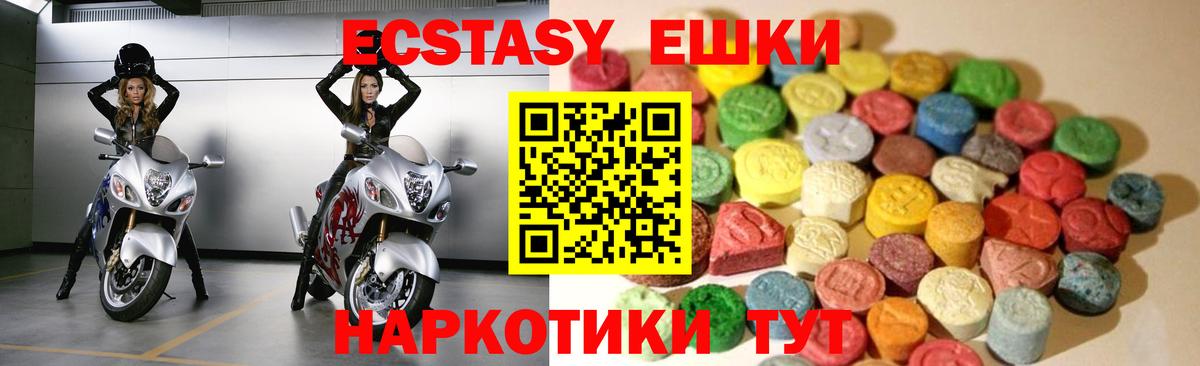 Сургут  ЭКСТАЗИ  Экстази 300 mg  Вход с VPN  Экстази Дубай 