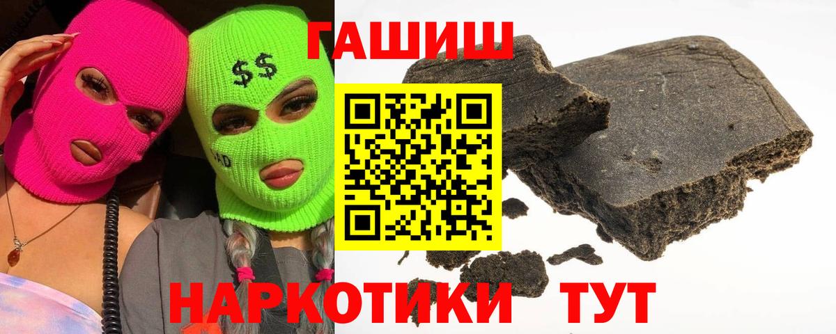 Гашиш Ice-O-Lator Сургут