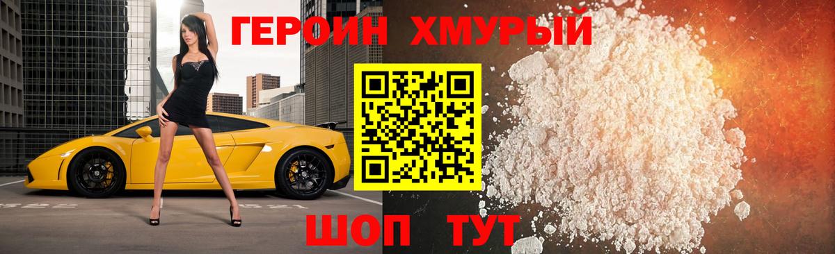 Героин афганец Сургут