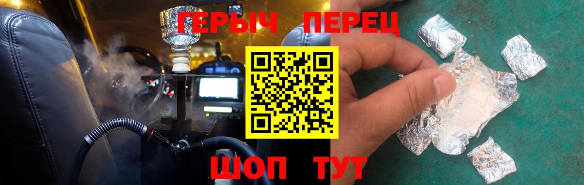 Героин  Вход с VPN  Сургут  Героин афганец 