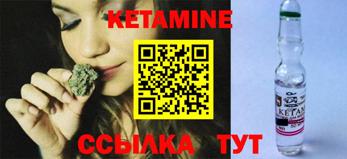 КЕТАМИН ketamine  Вход с VPN  Сургут  Кетамин ketamine 