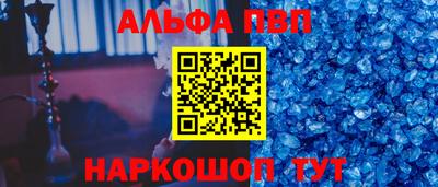 альфа пвп Кумертау