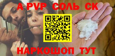 альфа пвп Кумертау
