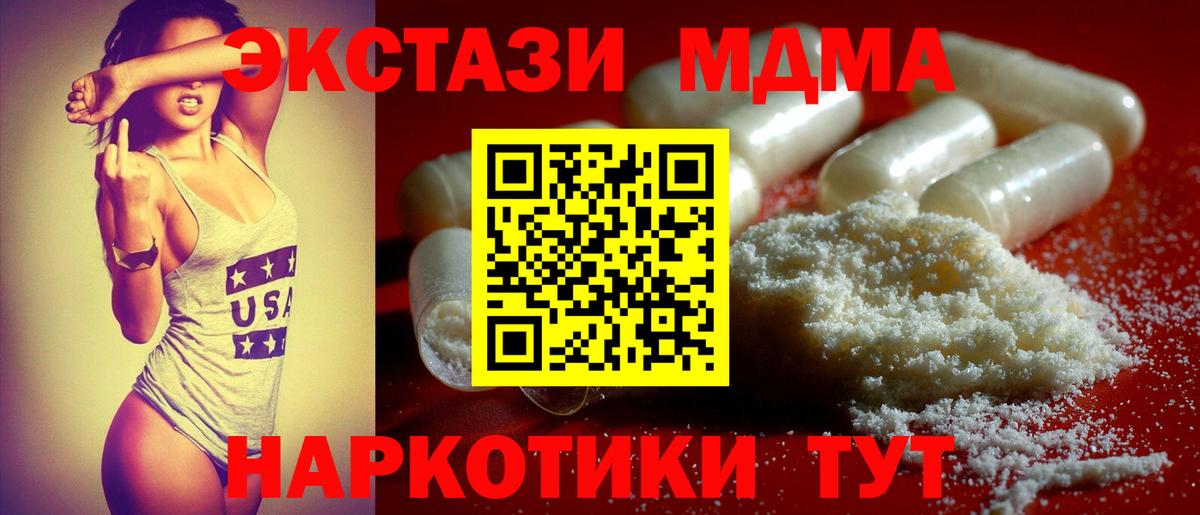 Сургут  МДМА VHQ  МДМА VHQ  Вход с VPN 