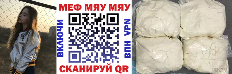 МЯУ-МЯУ VHQ  закладки  гидра ТОР  Сургут 