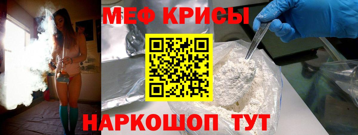 МЕФ  Меф кристаллы  Сургут  Вход с VPN  МЕФ mephedrone 