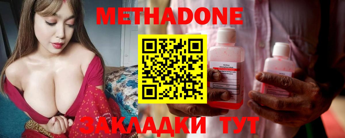 Метадон methadone  Метадон белоснежный  Сургут  Вход с VPN 