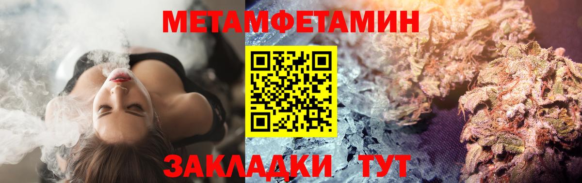 МЕТАМФЕТАМИН винт  Вход с VPN  Сургут  МЕТАМФЕТАМИН винт 