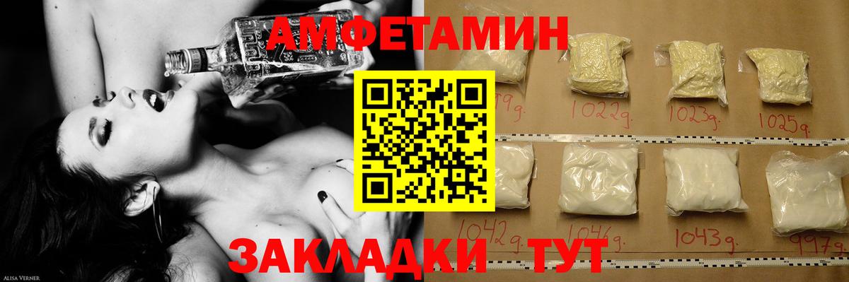МЕТАМФЕТАМИН пудра Сургут
