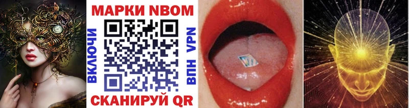 купить  сайты  Сургут  Марки N-bome 1,8мг 