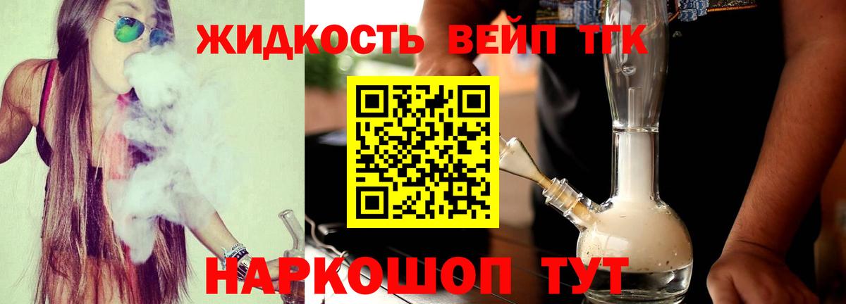 ТГК концентрат Сургут