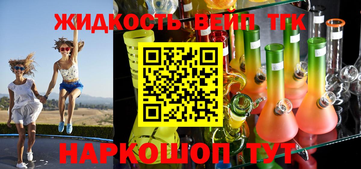 ТГК вейп  Вход с VPN  Сургут 