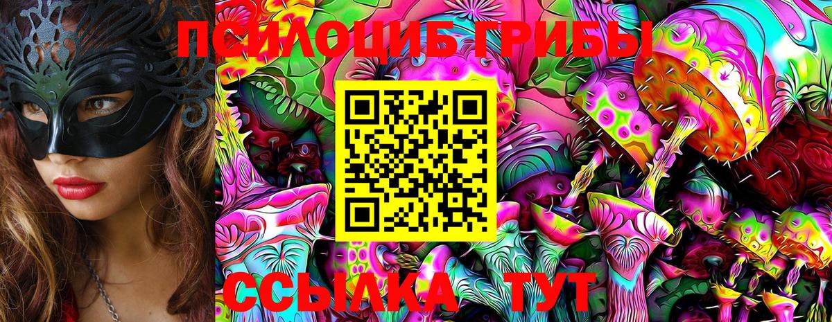 Галлюциногенные грибы мухоморы Сургут