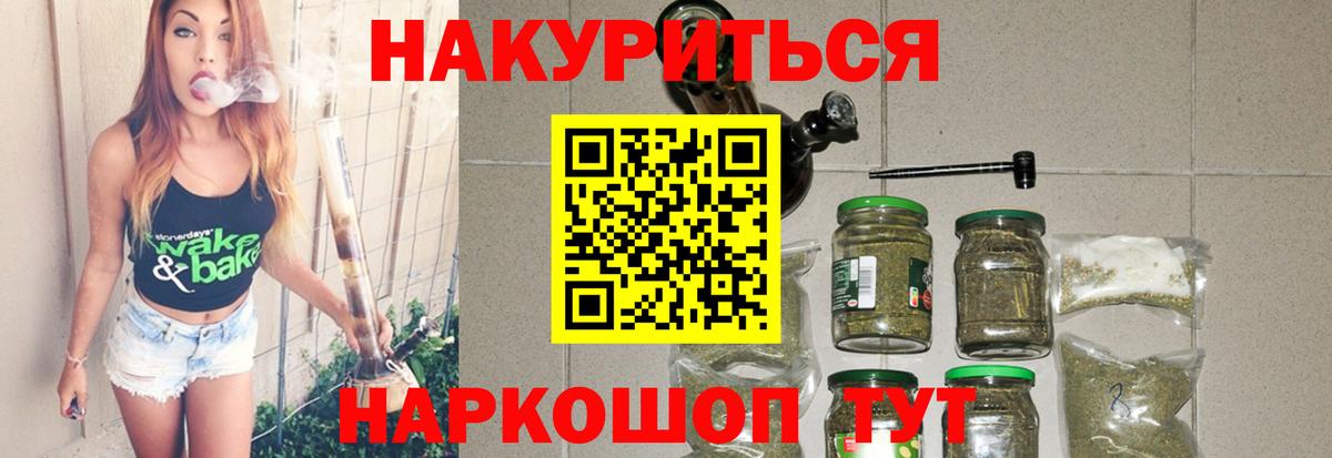 Сургут  Шишки марихуана конопля  Шишки марихуана сатива  Вход с VPN 